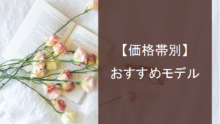 徹底調査 セイコールキアの年齢層 評判 口コミ お得な買い方 セイコールキア購入ナビ